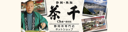 茶千